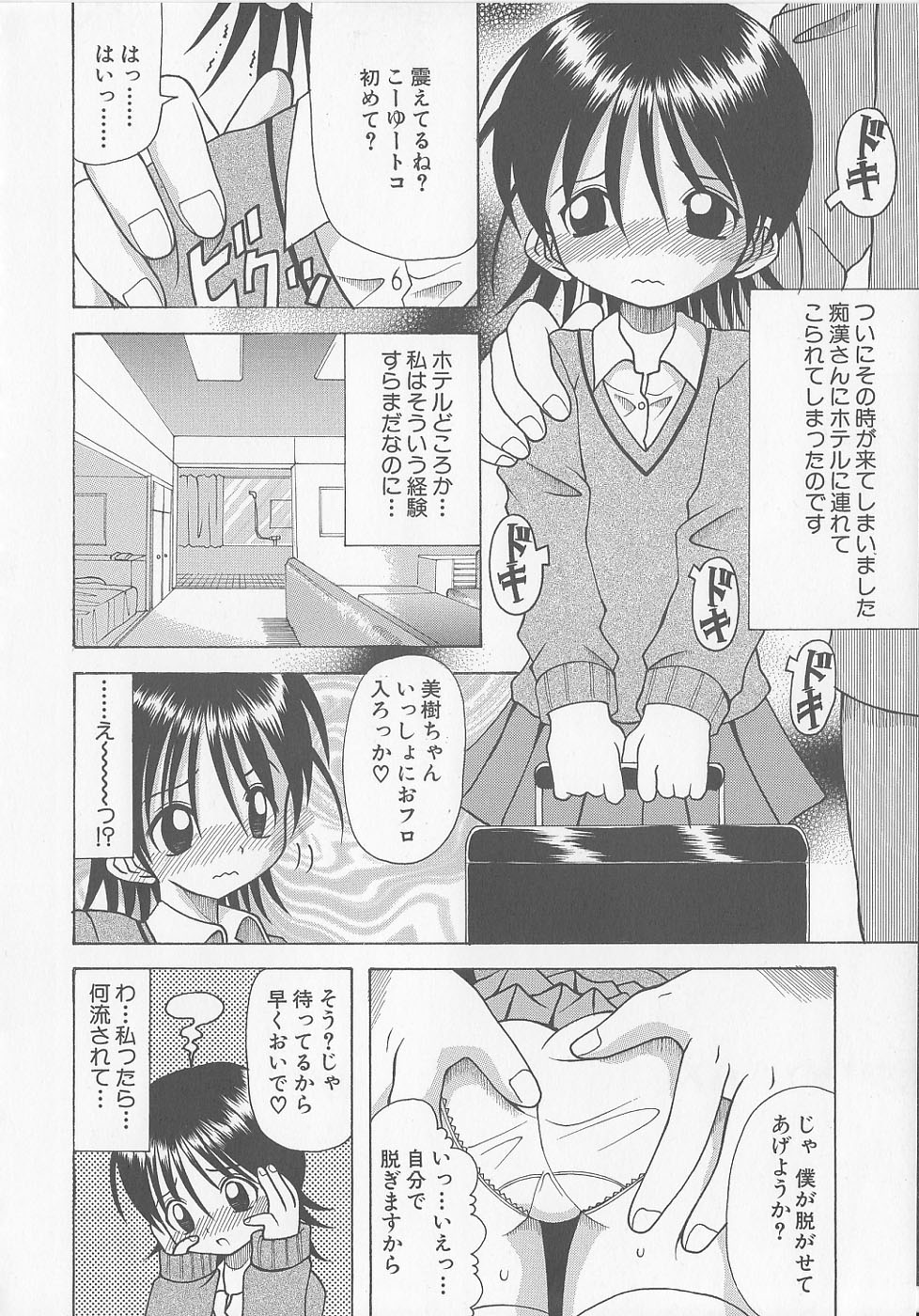 Puni-puni Equation page 8 full