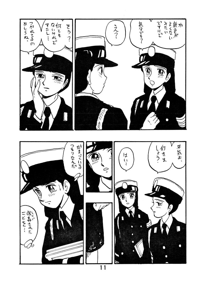 Sai PSYCHO Ko page 10 full