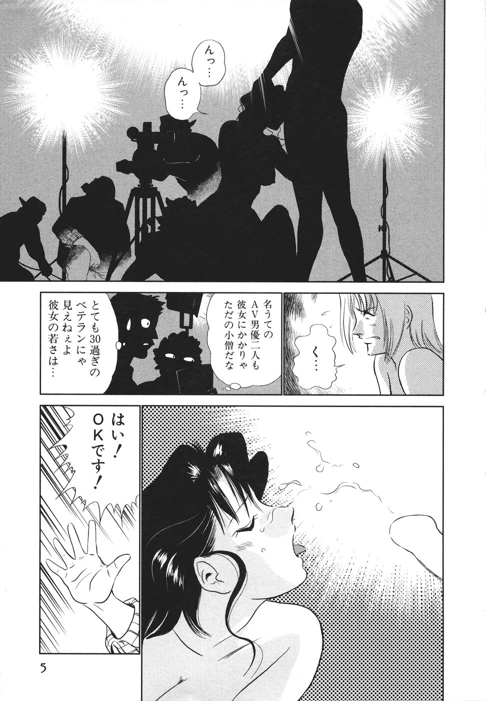Boku No Adult Venus page 6 full
