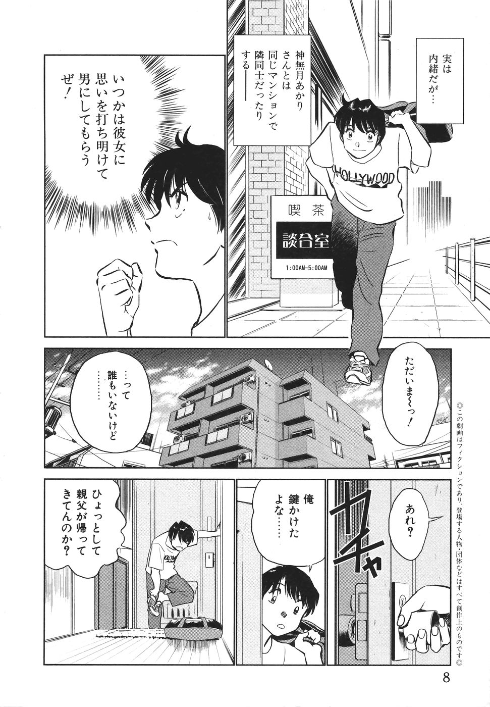 Boku No Adult Venus page 9 full