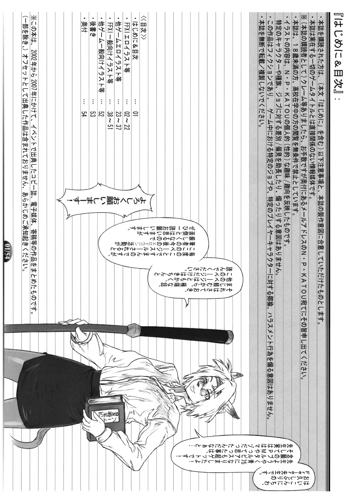 Mithman Report 2008. page 2 full