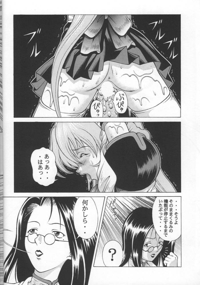 Kuru Kurumi page 11 full