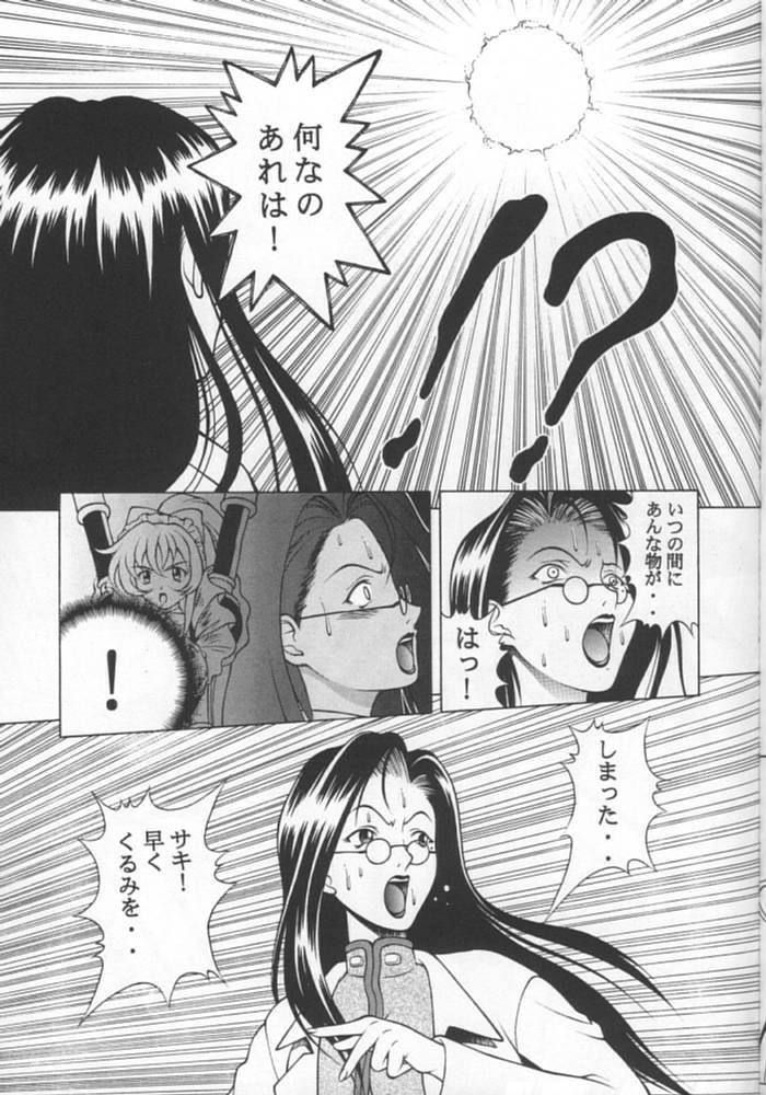 Kuru Kurumi page 12 full