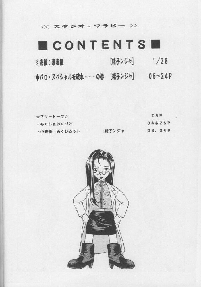 Kuru Kurumi page 3 full