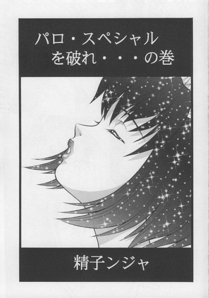 Kuru Kurumi page 4 full