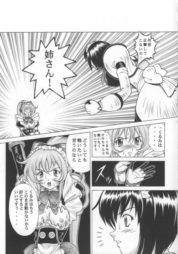 Kuru Kurumi page 6 full