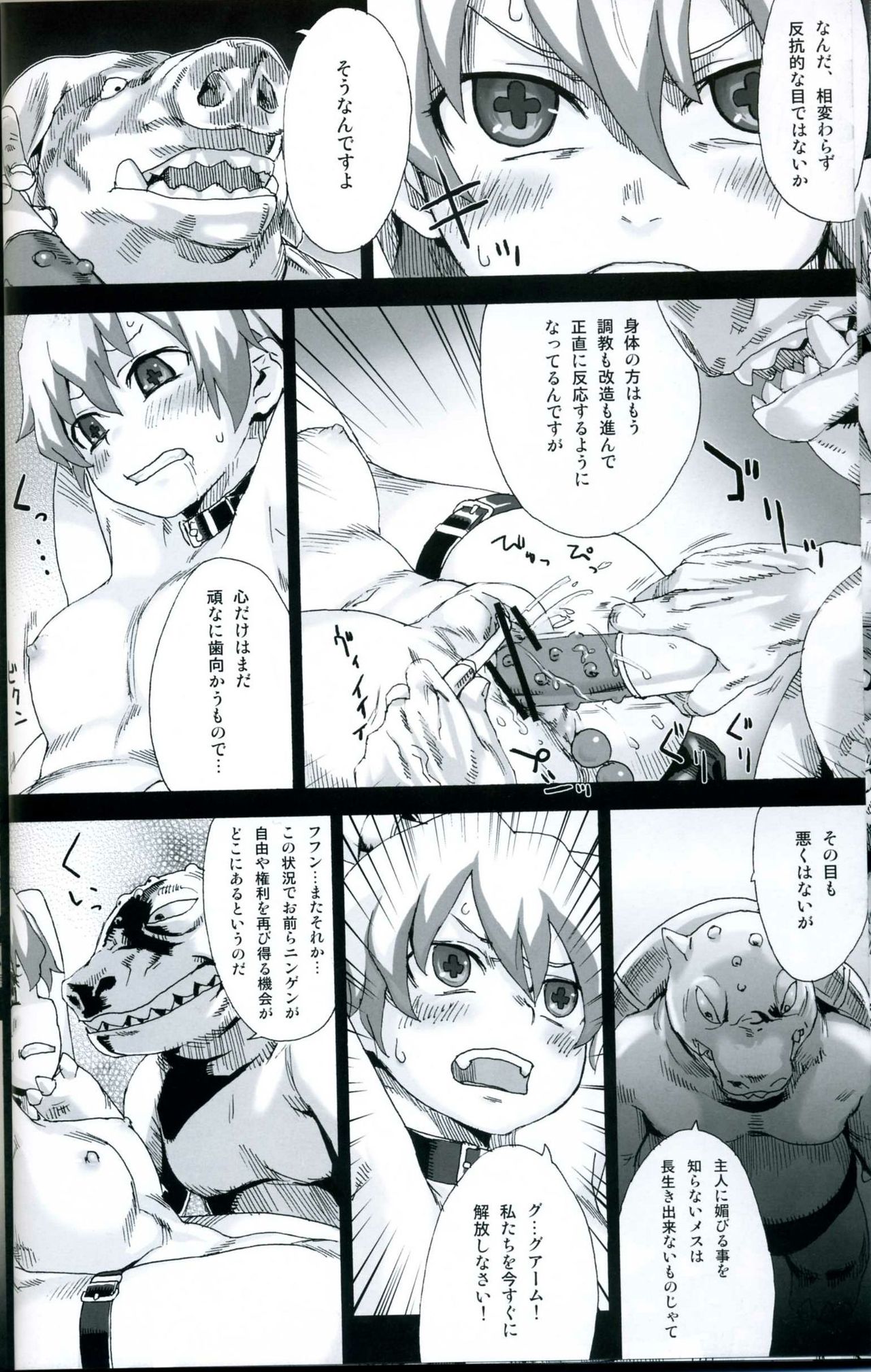 Victim Girls 4 - ”Imprison me” in heaven page 11 full