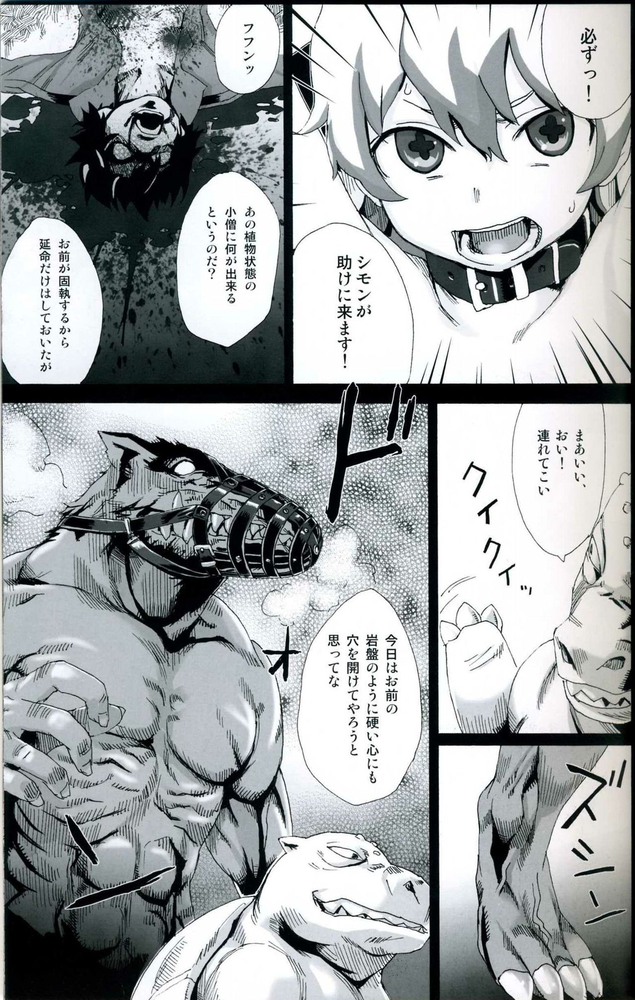 Victim Girls 4 - ”Imprison me” in heaven page 12 full