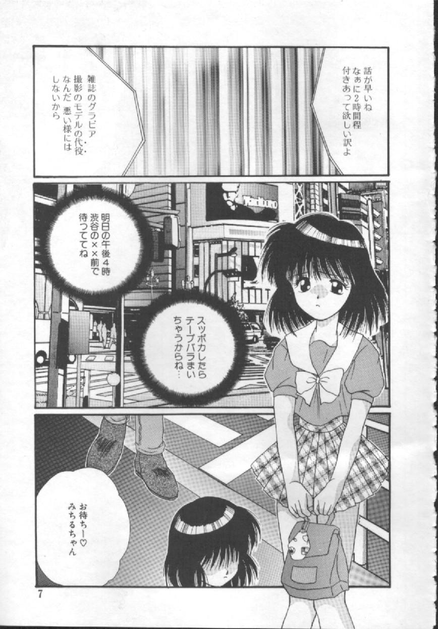 Shoujo Kinbaku Kouza - A CHAIR: Bind the Girl page 9 full