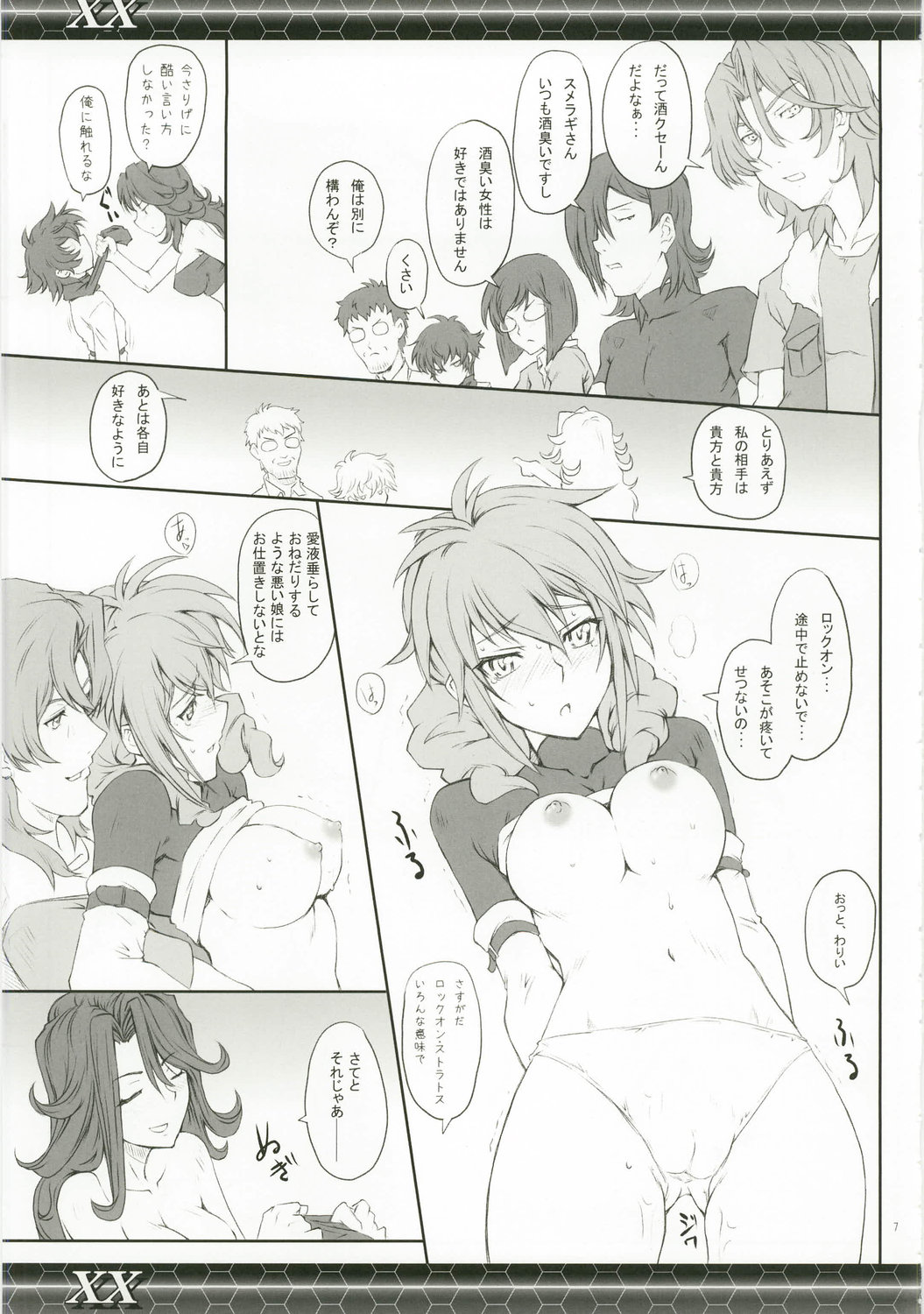 XX page 7 full