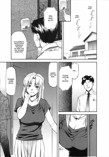 [Nagare Ippon] Himitsu no Katei Houmon | The Secret Home-Visit (Shinzui Vol. 3) [English] cover