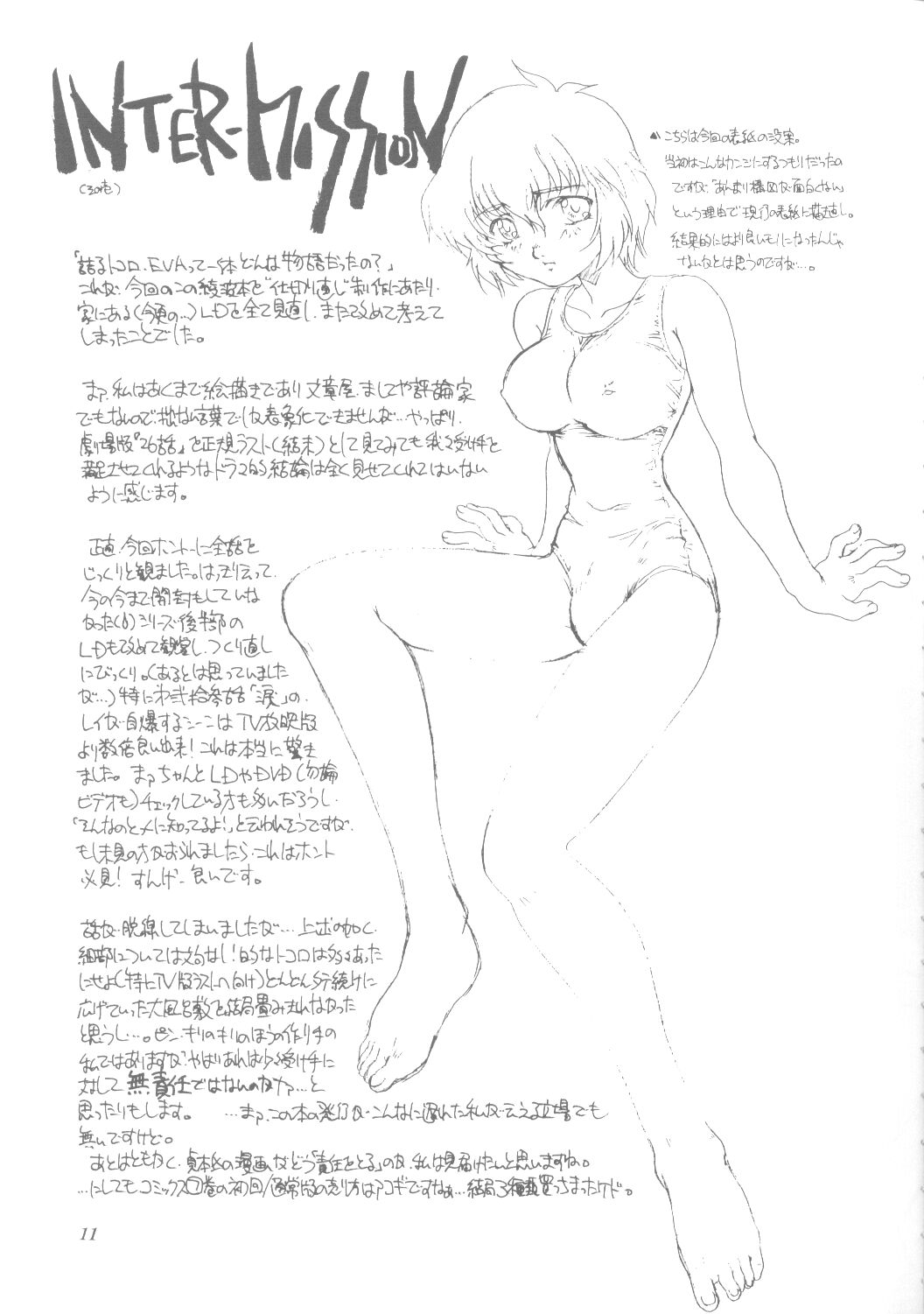 Ichi | Fits Project 17th Issue page 10 full