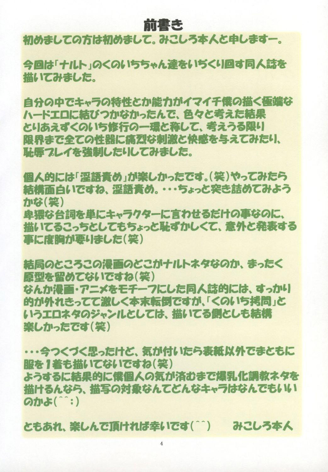 Jadouou 2007 - Naruto page 3 full