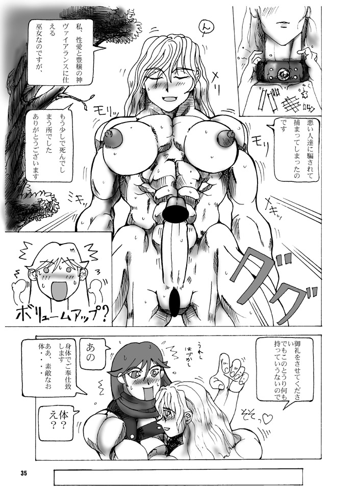 TGWOA Vol.8 page 11 full