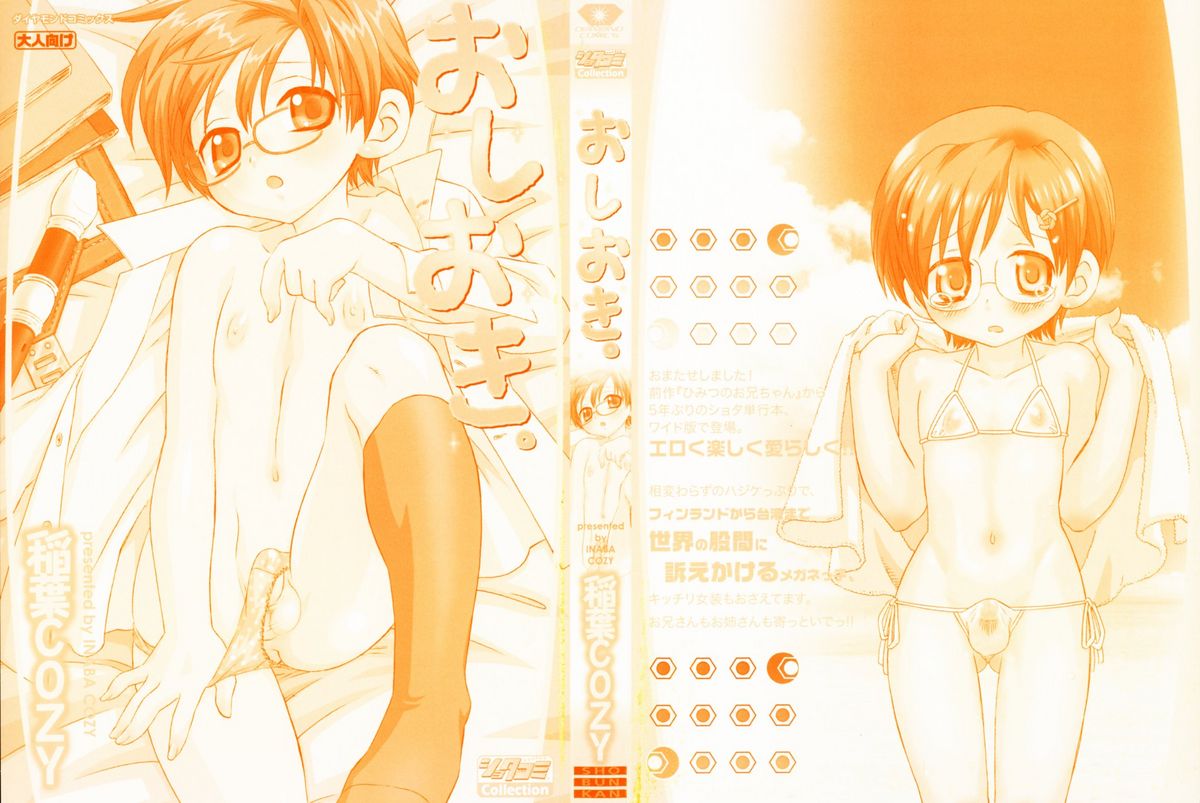 Oshioki page 4 full