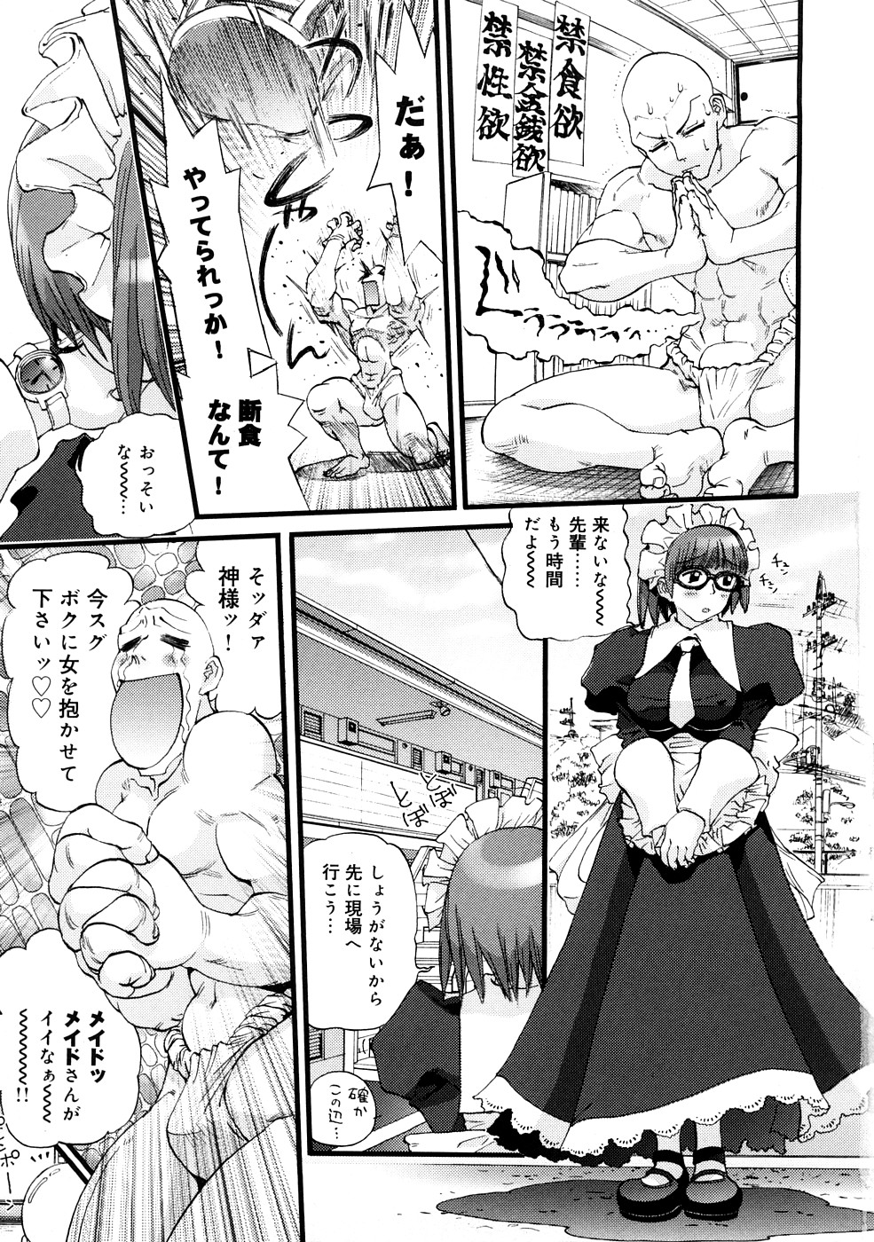 Saiin Kekkai page 7 full