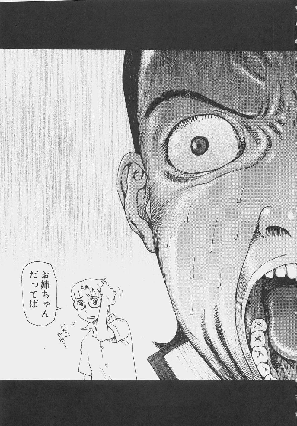 Sis Para - Sister Paradise page 12 full