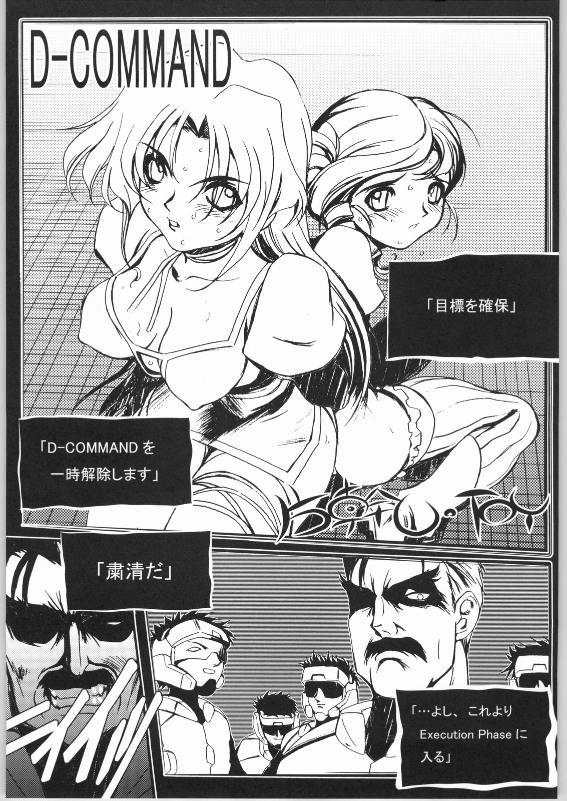 Geo XI Kanzenban page 4 full