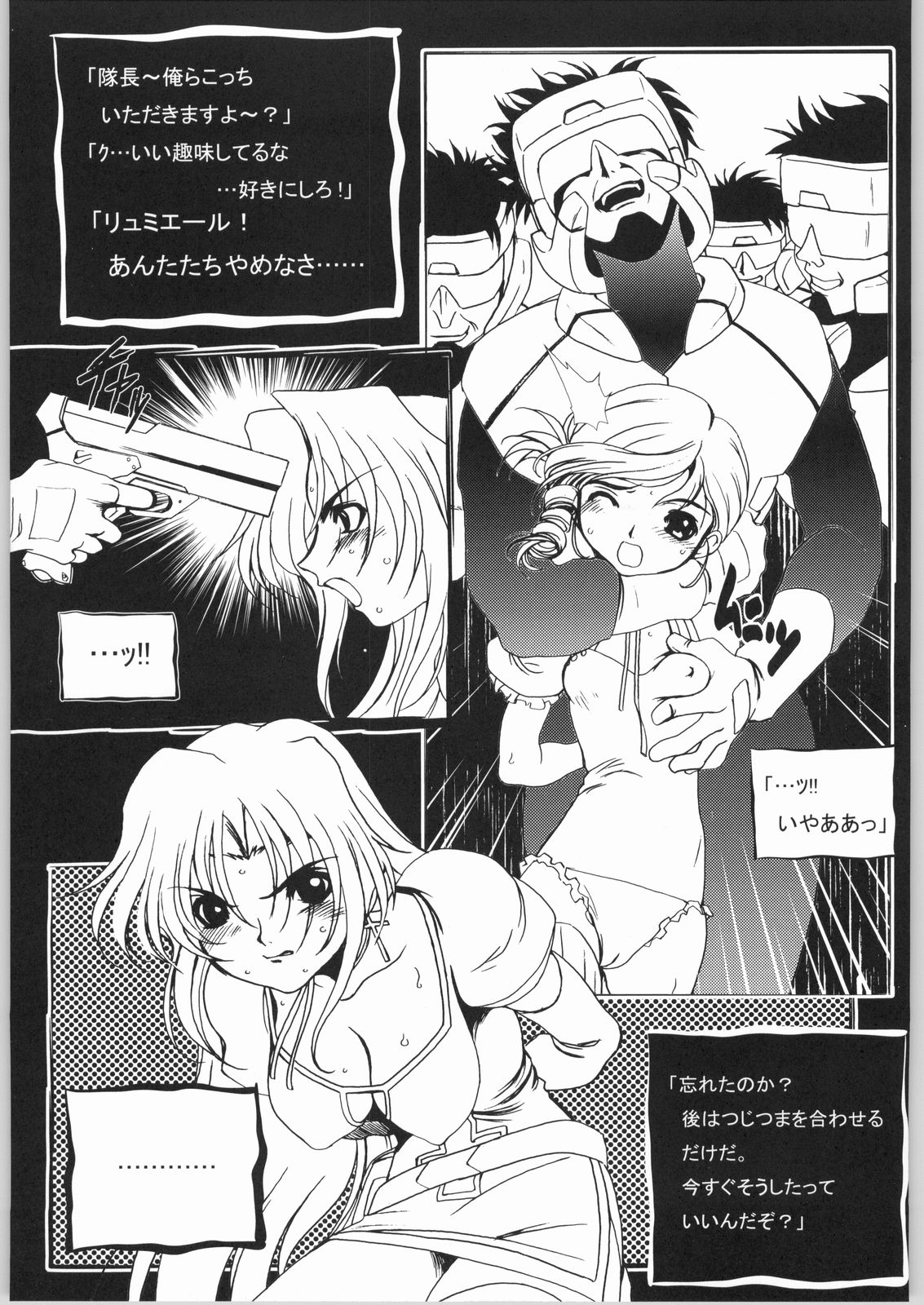 Geo XI Kanzenban page 6 full