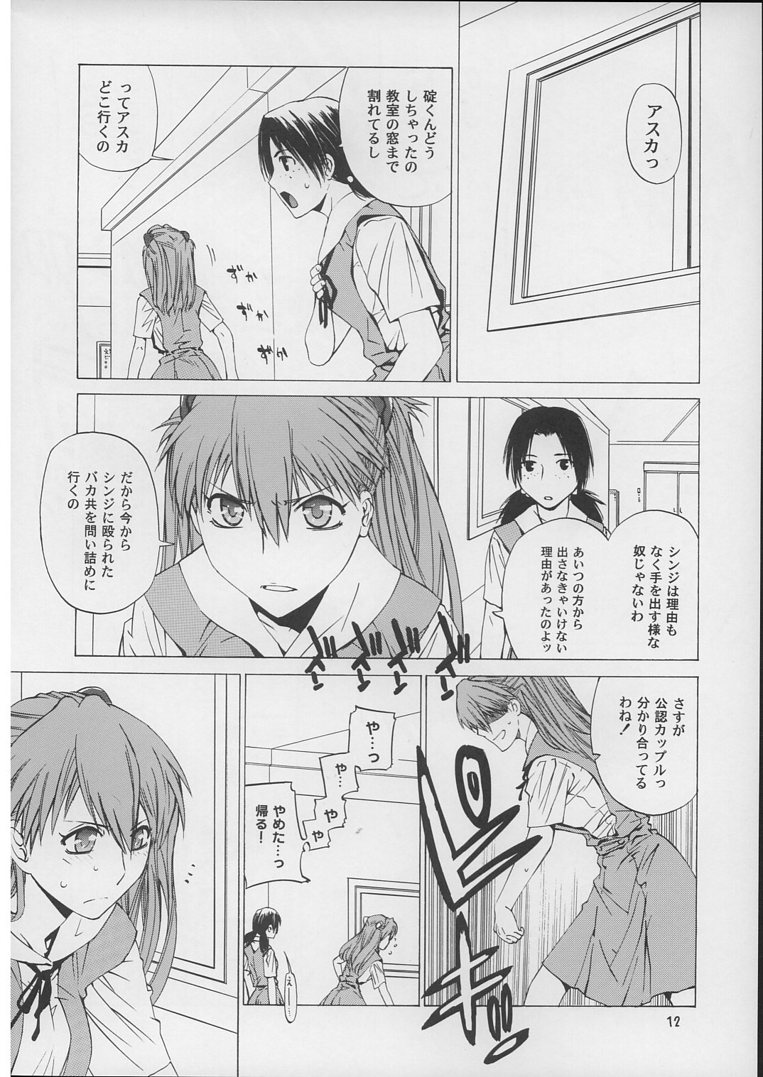 "Suki." page 11 full