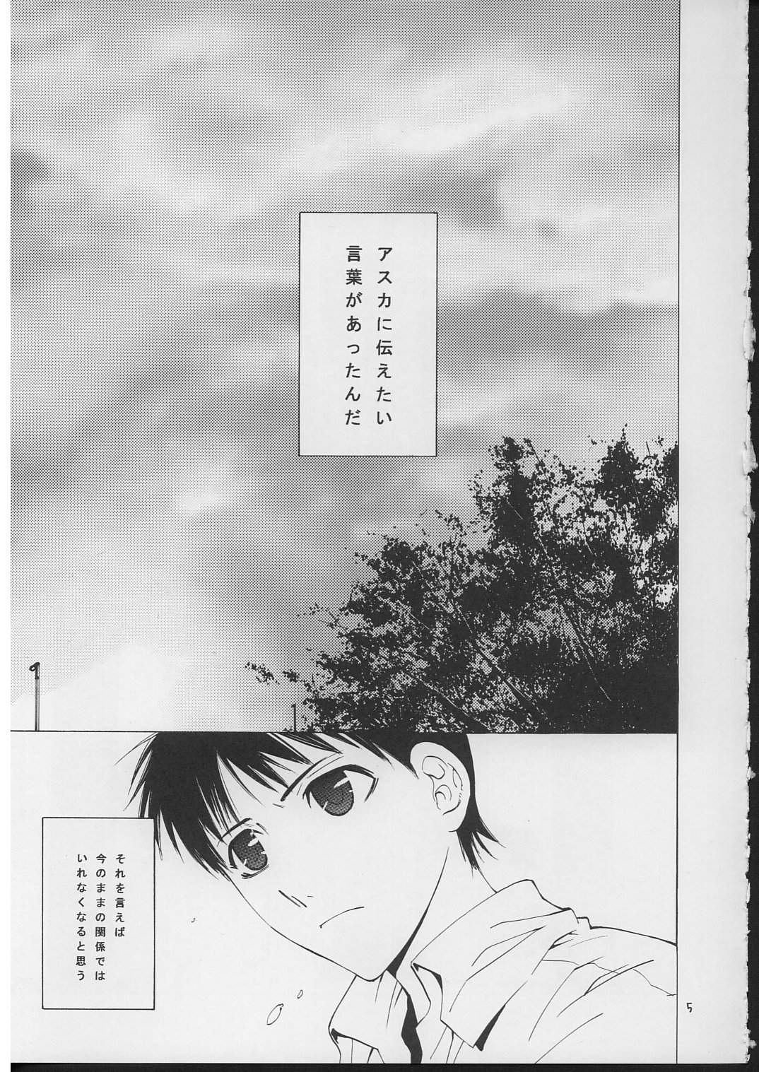"Suki." page 4 full