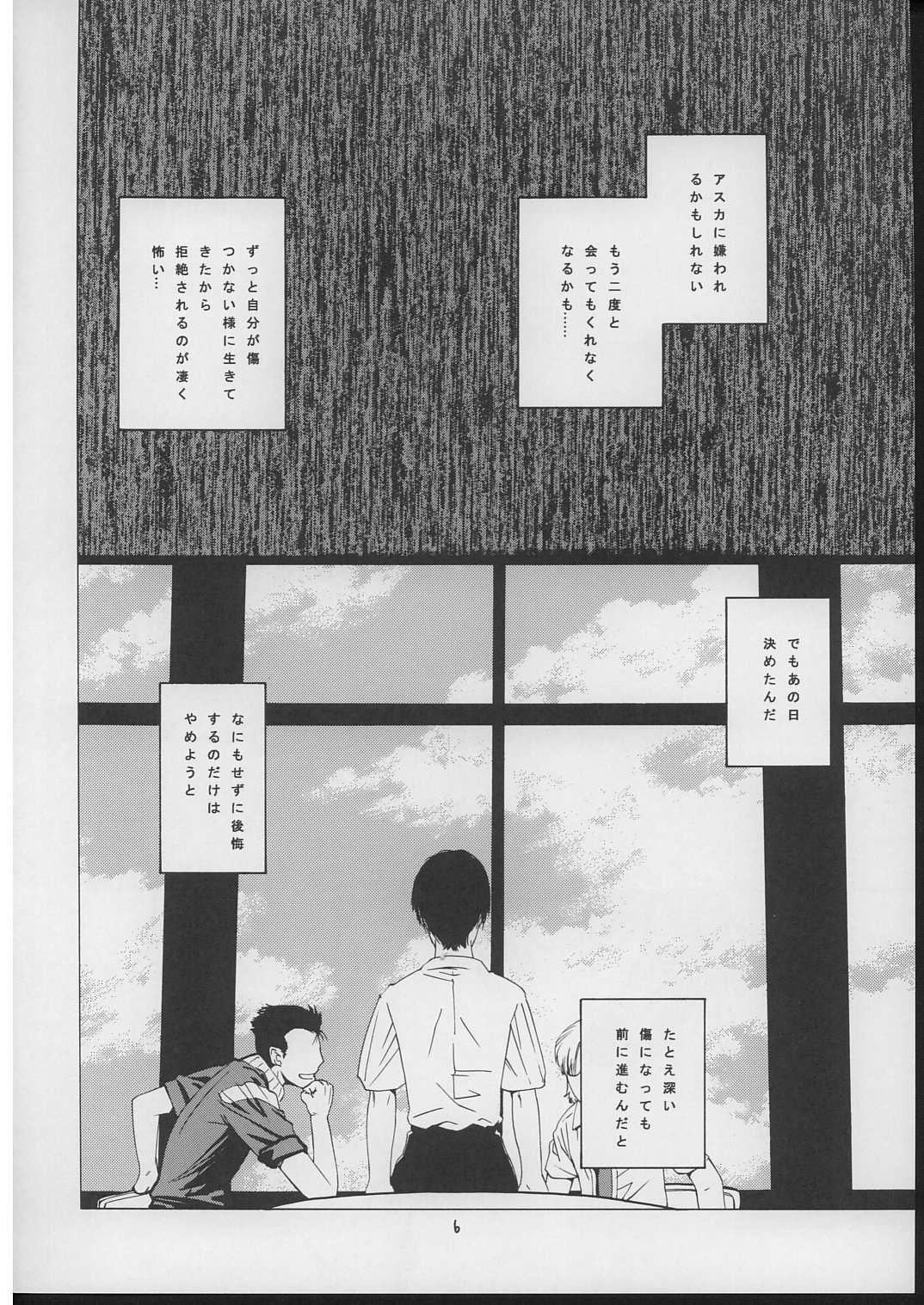 "Suki." page 5 full