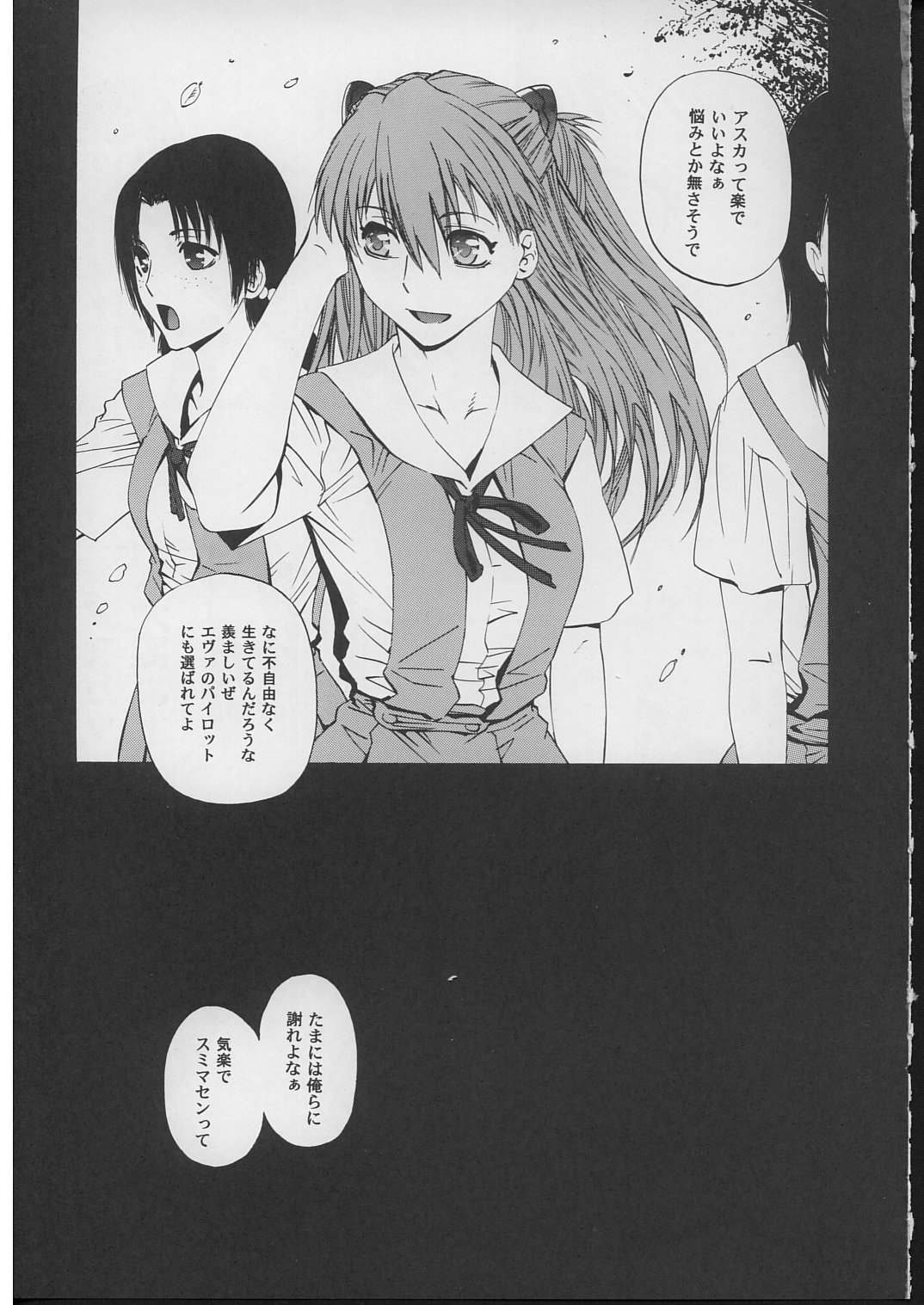 "Suki." page 6 full