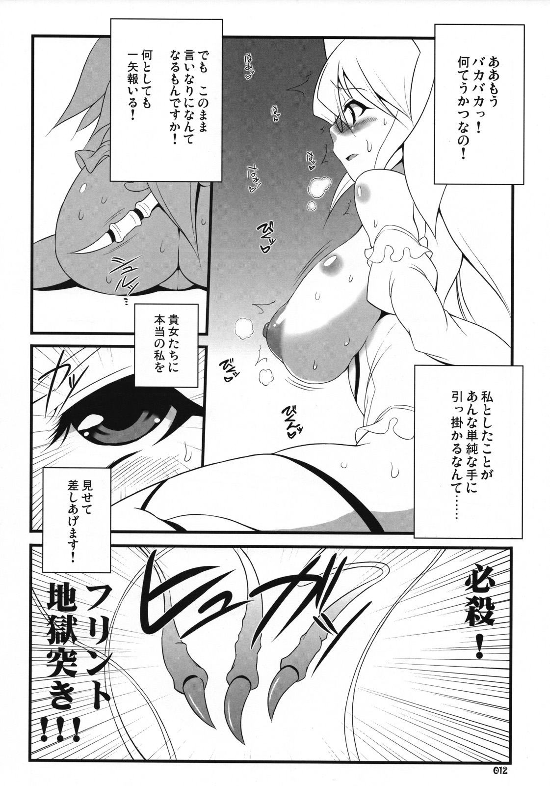 XEXEZ. page 11 full