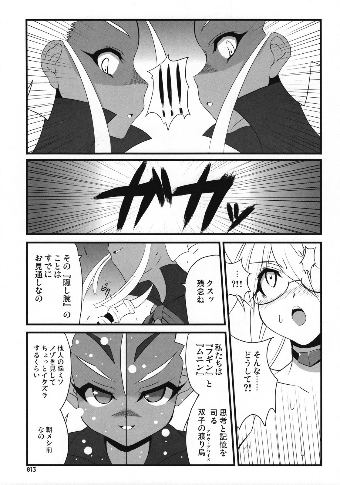 XEXEZ. page 12 full