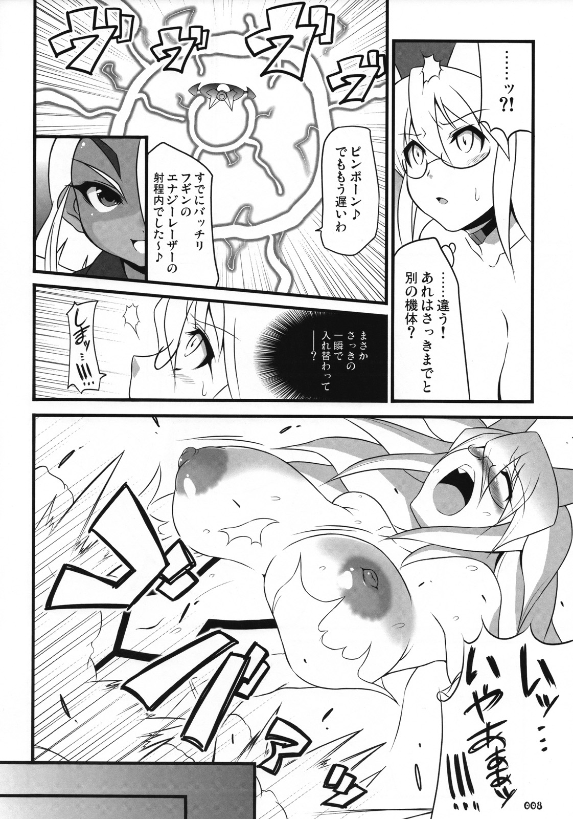 XEXEZ. page 7 full