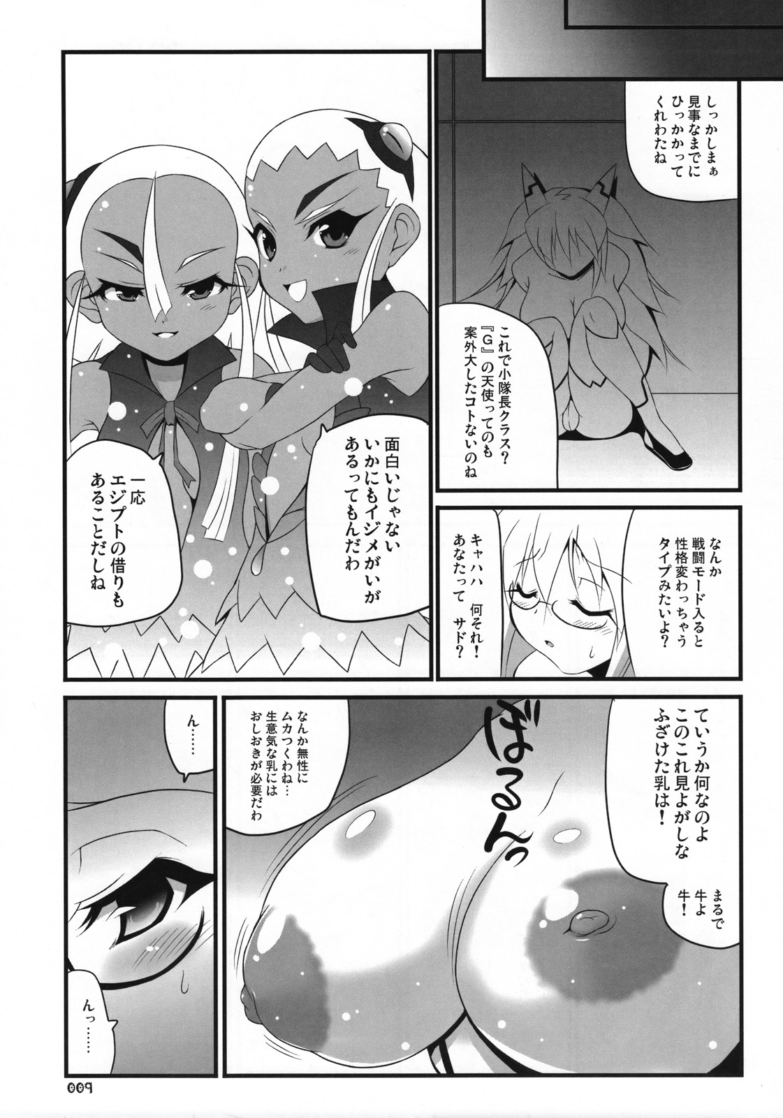 XEXEZ. page 8 full
