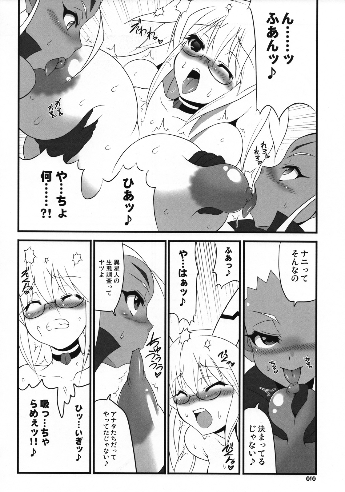 XEXEZ. page 9 full