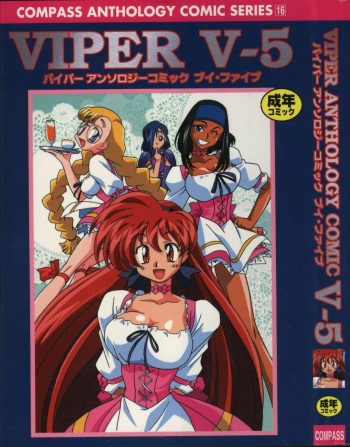 [Anthology] Viper V-5 cover