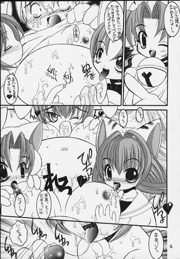 Mitarashi Dango page 10 full
