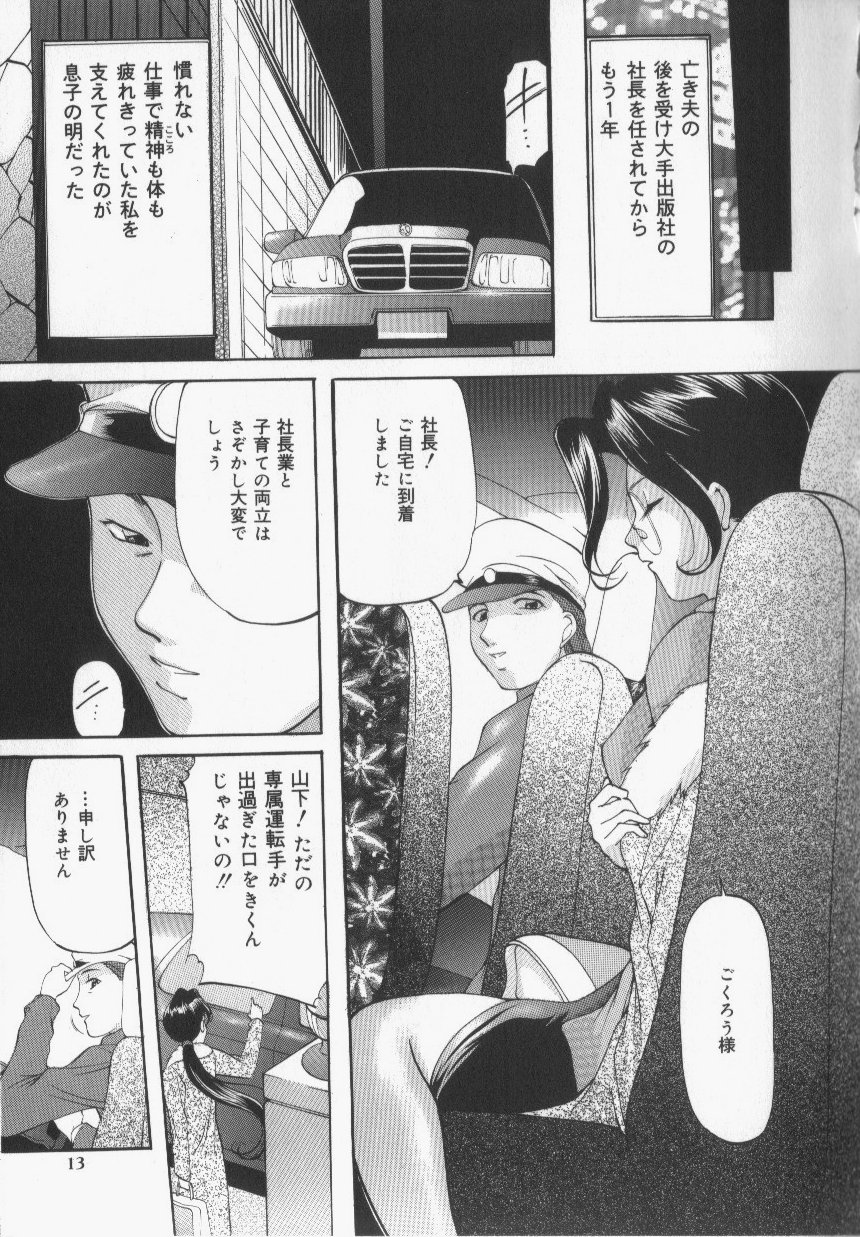 Slave Lesson page 11 full