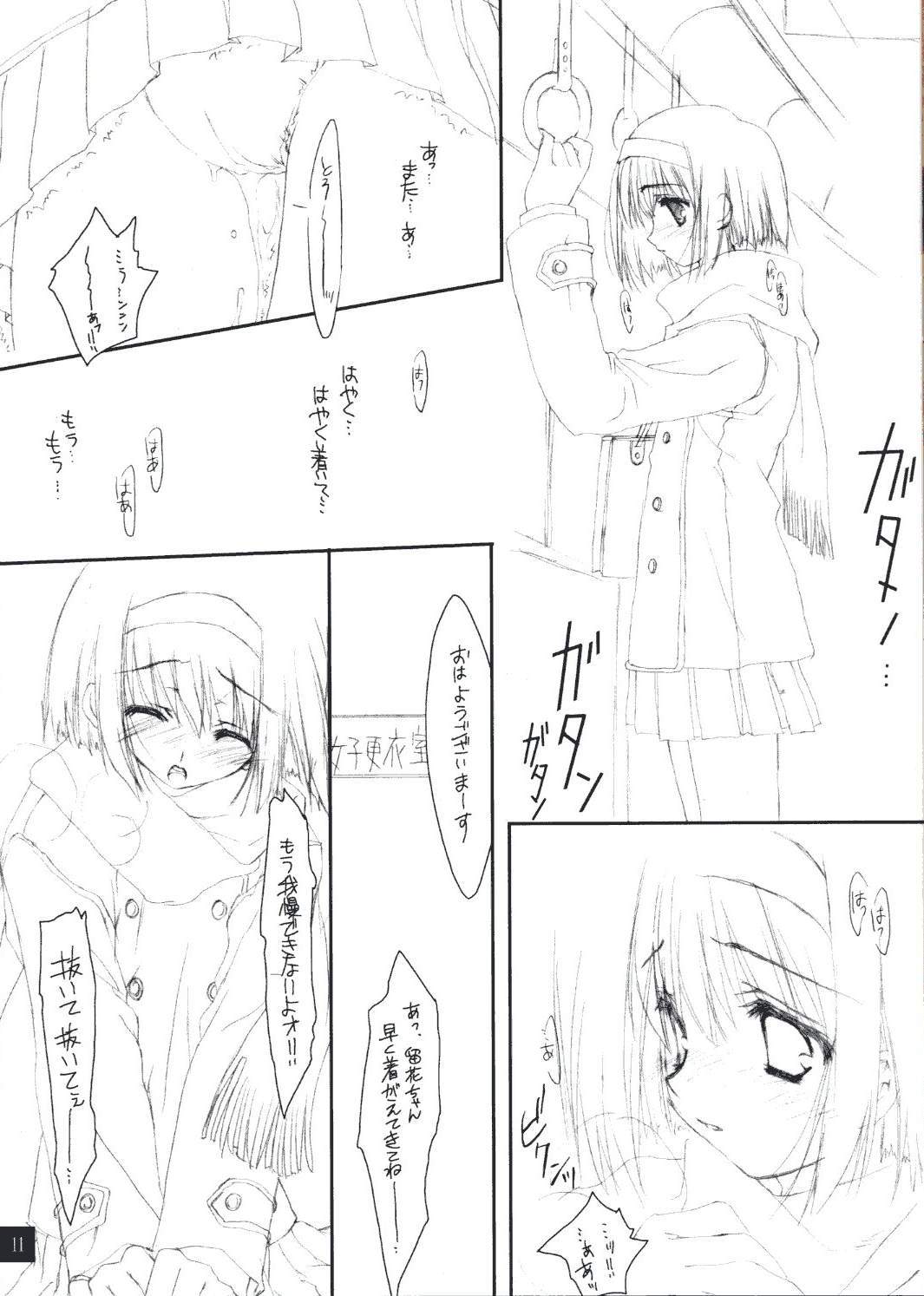 Chokkyuu Shoujo page 11 full