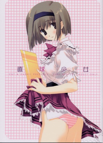 (C63) [CUT A DASH!! (Amaduyu Tatsuki, Mitsumi Misato)] Chokkyuu Shoujo cover