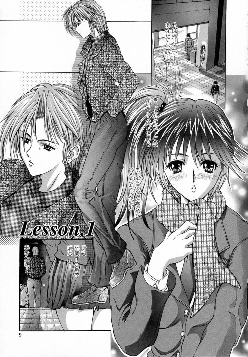 Momoniku-Gangu page 11 full