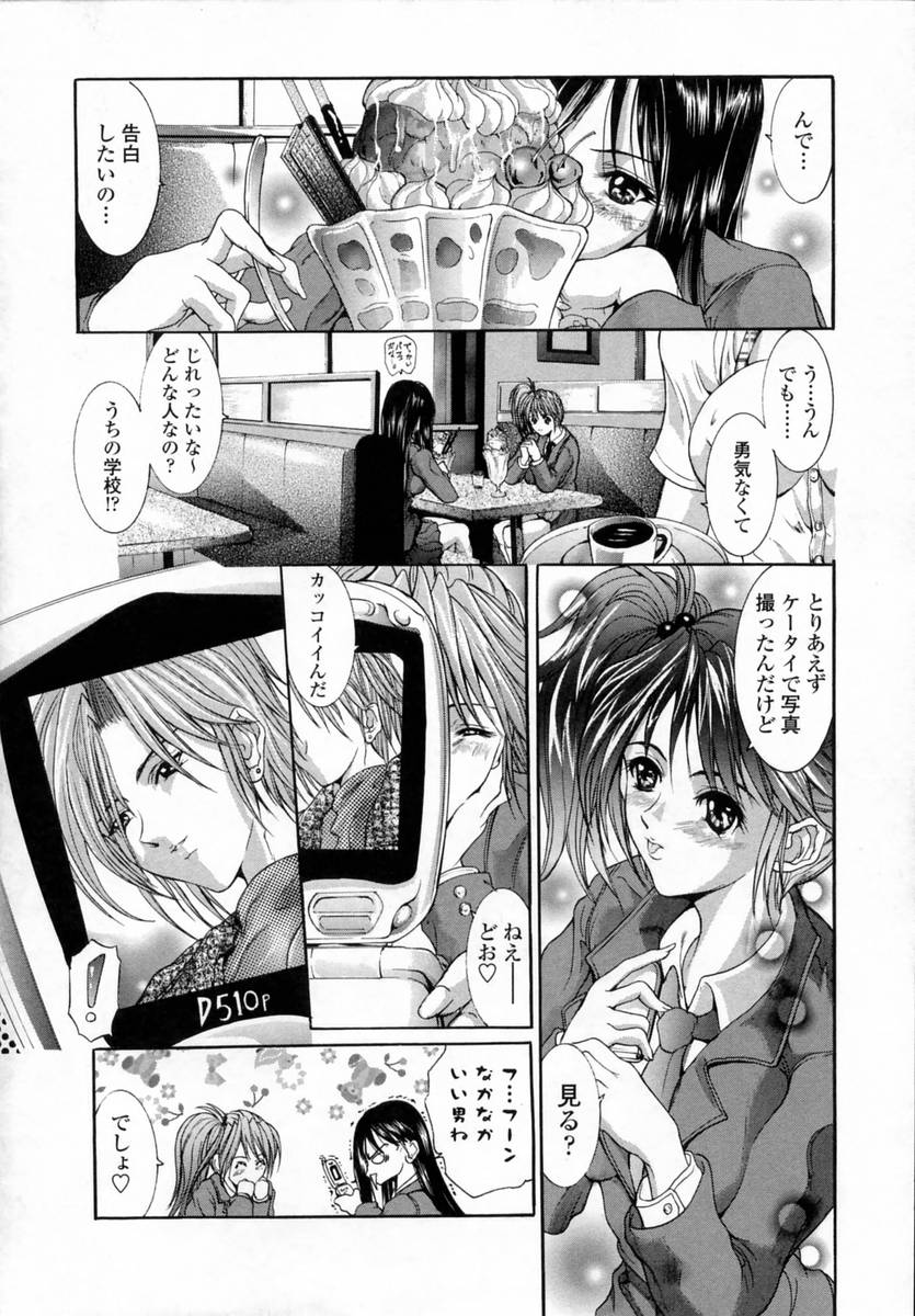Momoniku-Gangu page 12 full