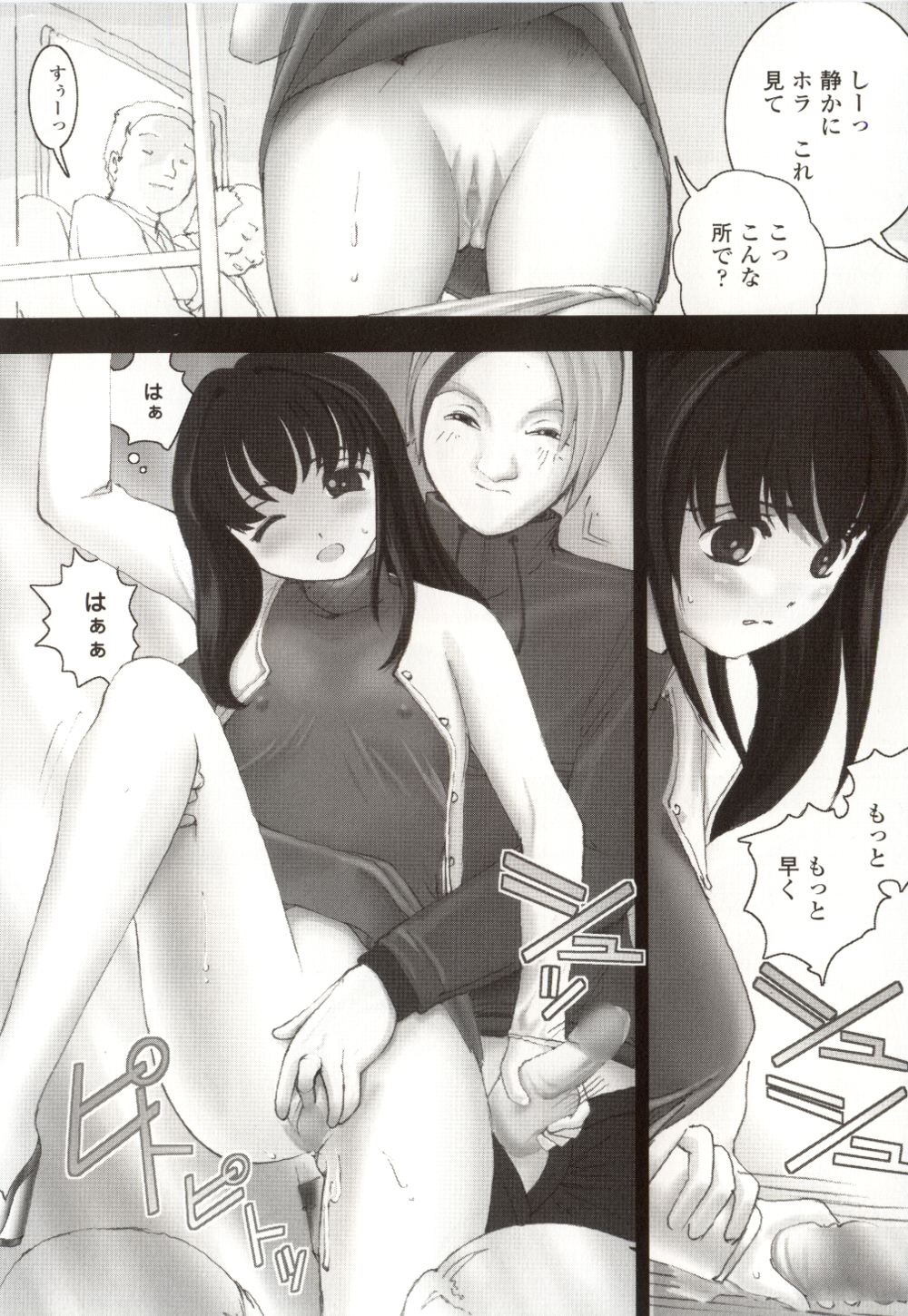 Azusa karareppanashi page 10 full