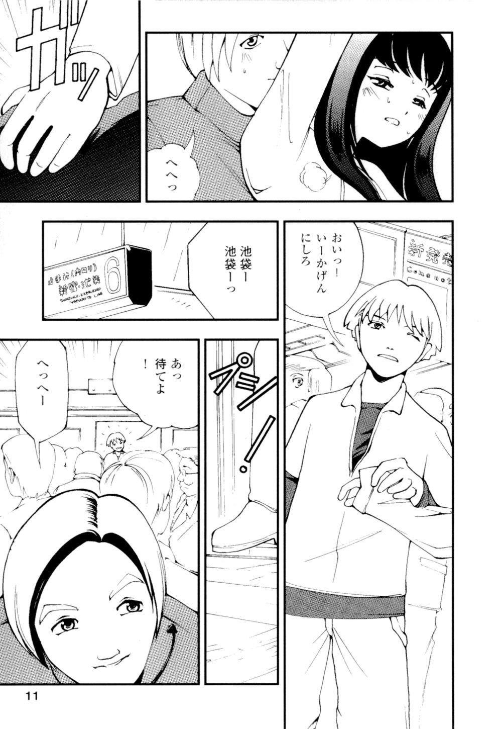 Azusa karareppanashi page 11 full