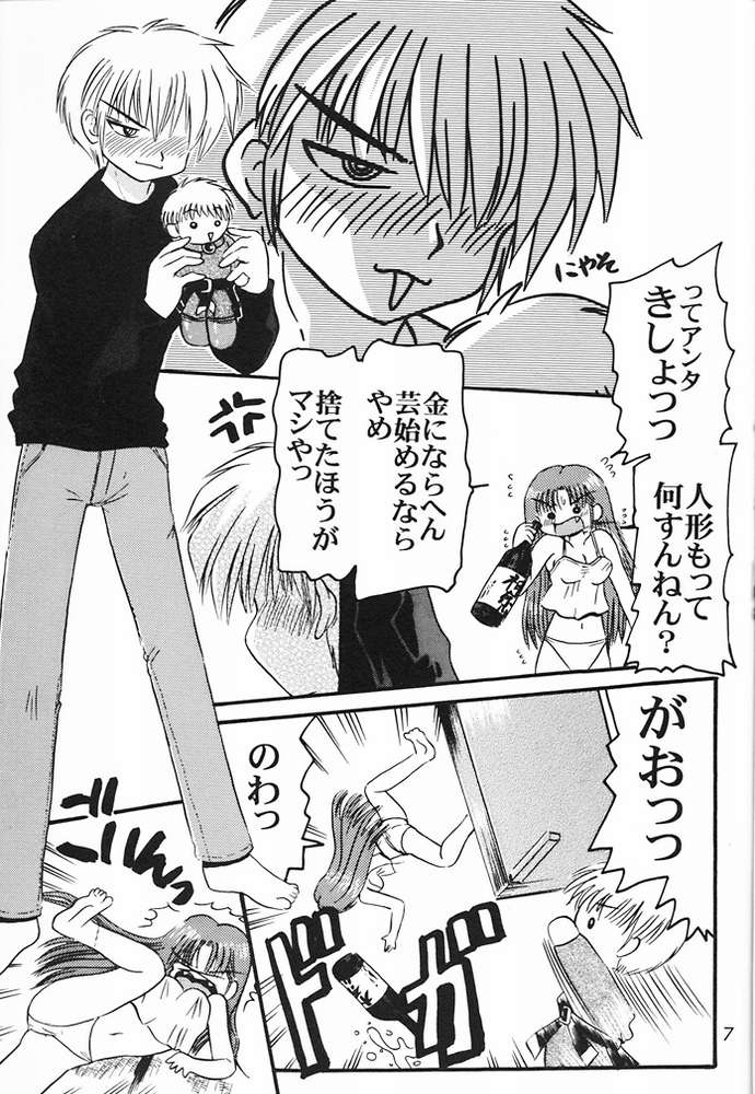 Shigoto. page 5 full