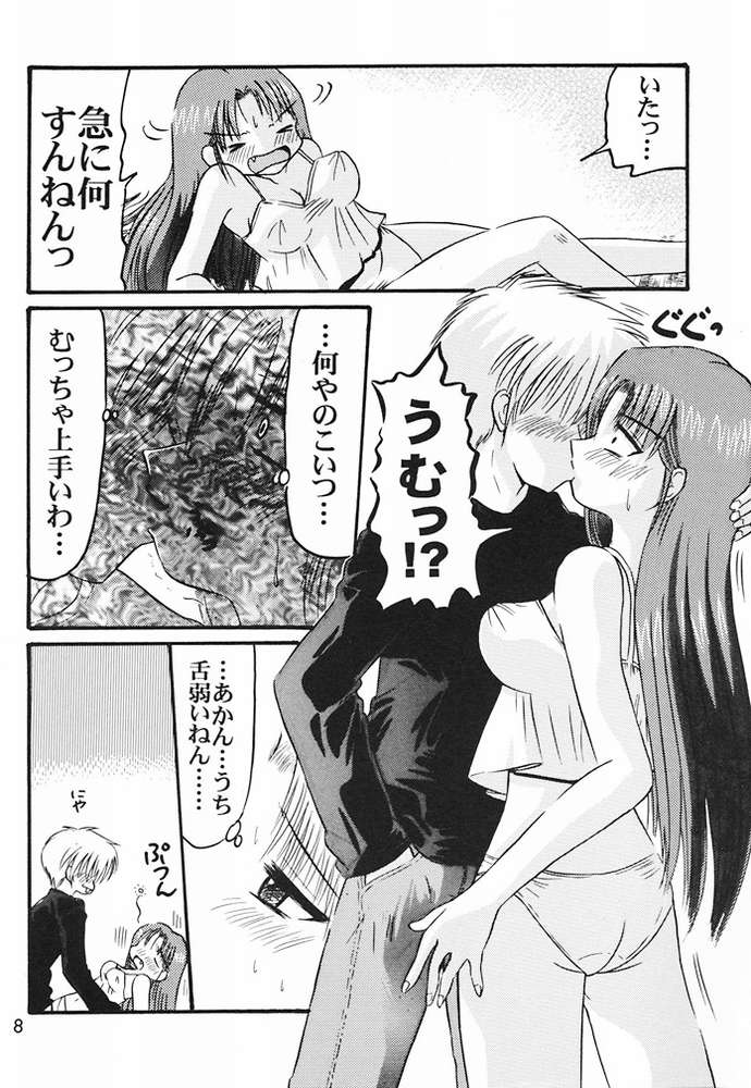 Shigoto. page 6 full