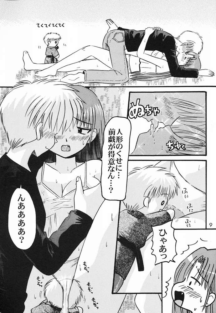 Shigoto. page 7 full