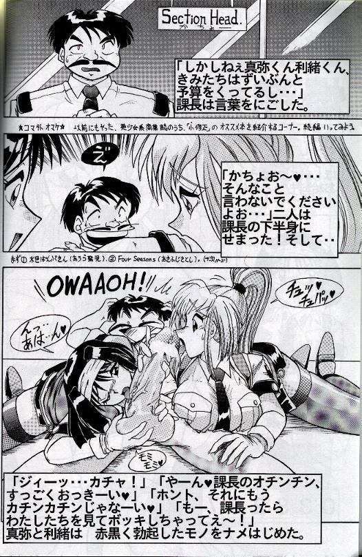 WF page 12 full