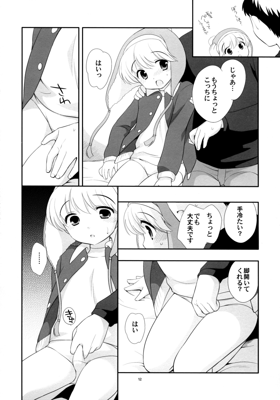 Takoyaki Hokahoka page 11 full