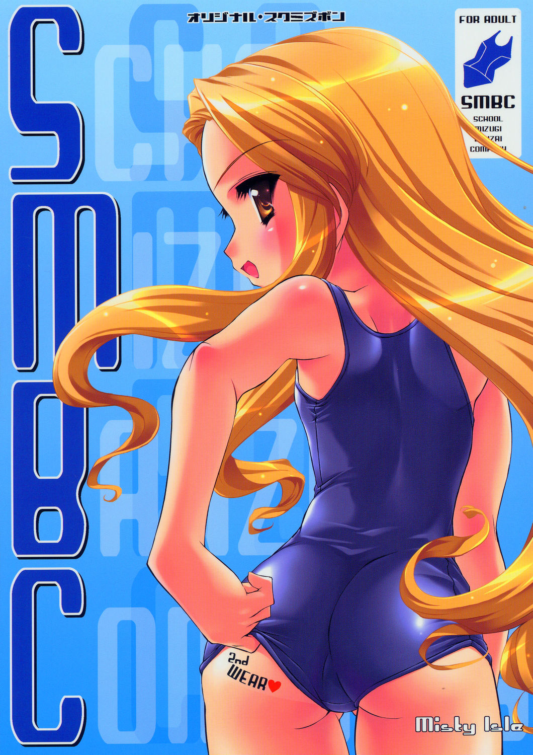SMBC 2nd WEAR page 1 full