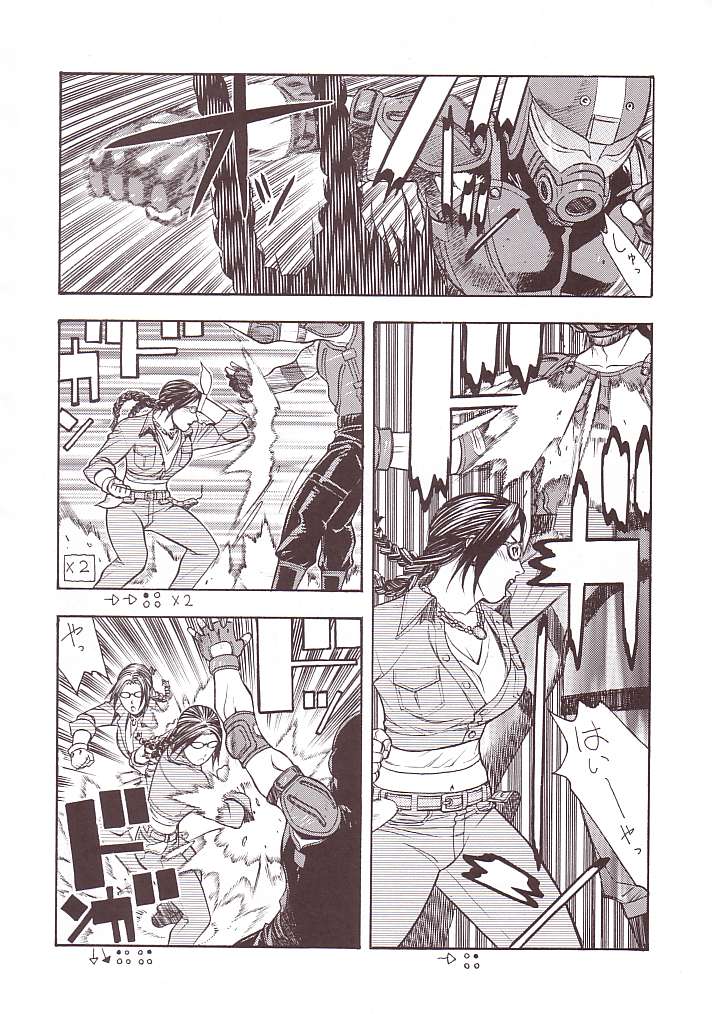 FIGHTERS GIGAMIX FGM Vol. 15 page 10 full