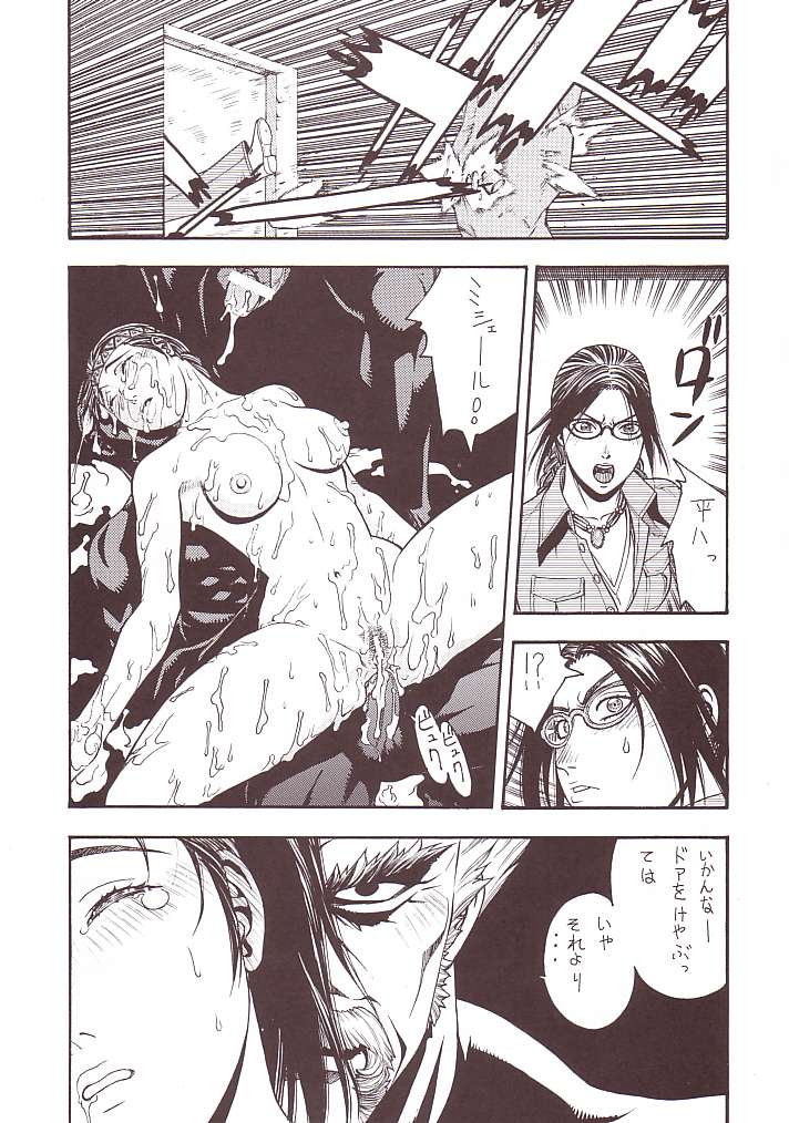 FIGHTERS GIGAMIX FGM Vol. 15 page 11 full