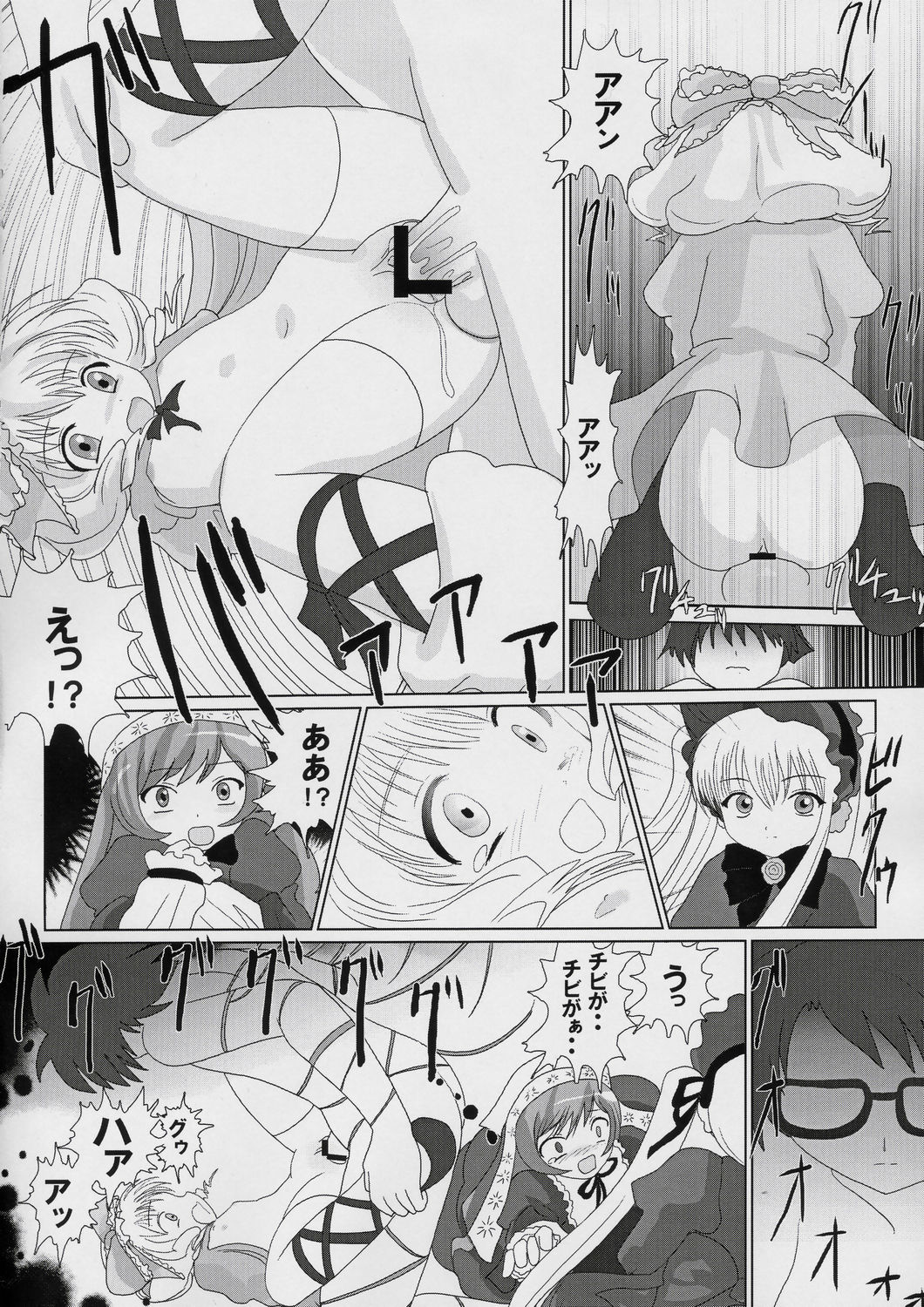 La vie en Rose page 11 full